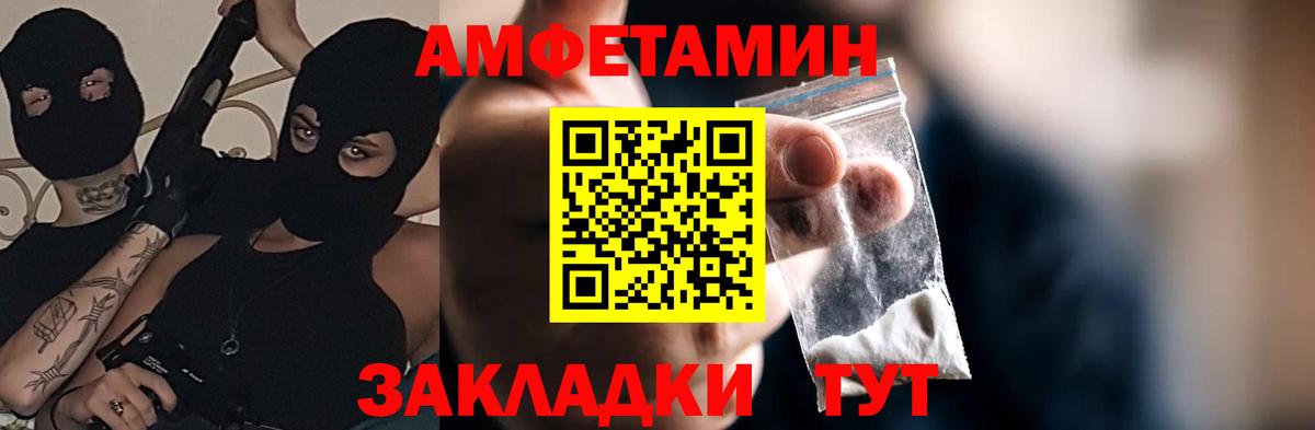 АМФЕТАМИН 98% Карпинск