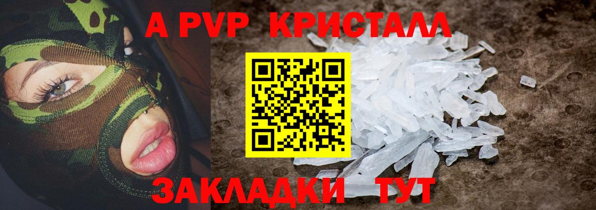 APVP  A-PVP СК  Alpha PVP Crystall  Карпинск  купить наркотик  Альфа ПВП кристаллы  Вход с VPN 