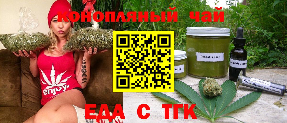 Карпинск  Cannafood конопля  Вход с VPN 