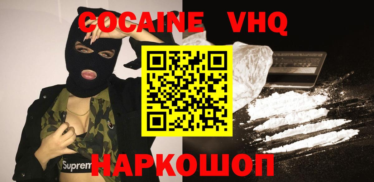 Cocaine Боливия Карпинск