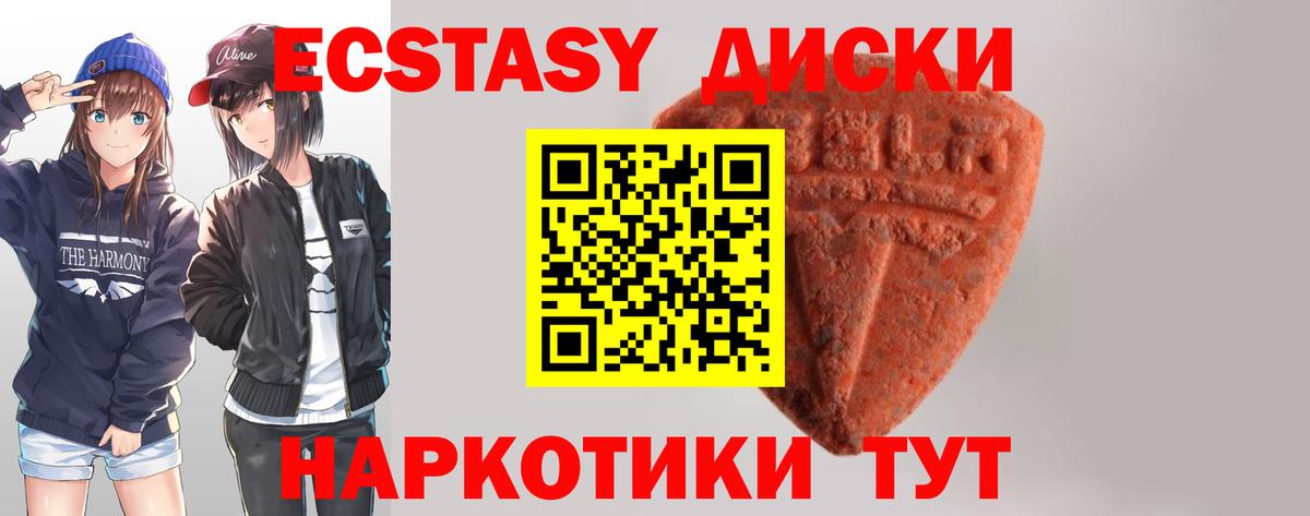 Ecstasy  Ecstasy Дубай  Вход с VPN  Ecstasy VHQ  Карпинск 