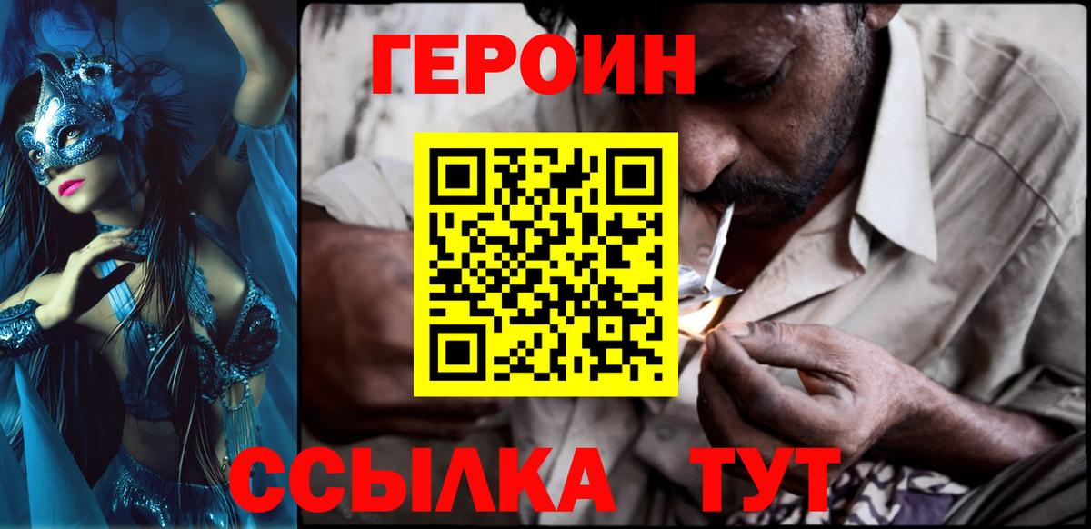 Карпинск  ГЕРОИН герыч  Вход с VPN 