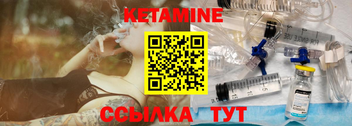 Кетамин ketamine Карпинск