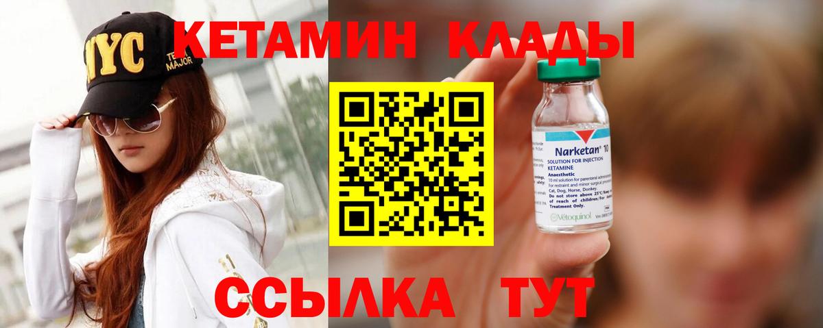 Карпинск  КЕТАМИН ketamine  Вход с VPN 