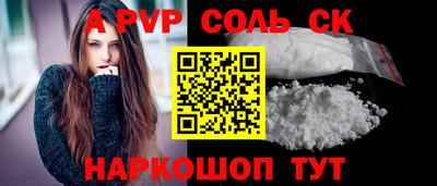 мескалин Краснознаменск