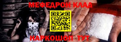мескалин Краснознаменск