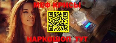 мефедрон Краснокаменск