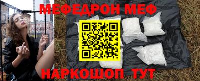 мескалин Краснознаменск