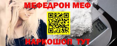 мескалин Краснознаменск
