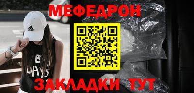 мескалин Краснознаменск