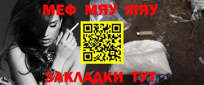 мефедрон Краснокаменск