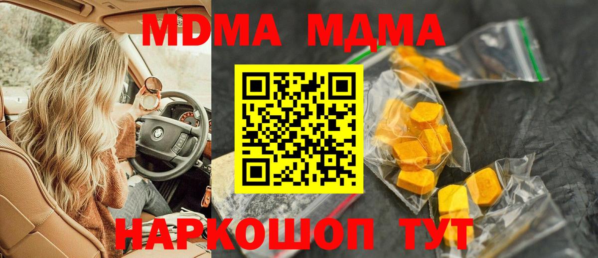 МДМА кристаллы  Вход с VPN  Карпинск 