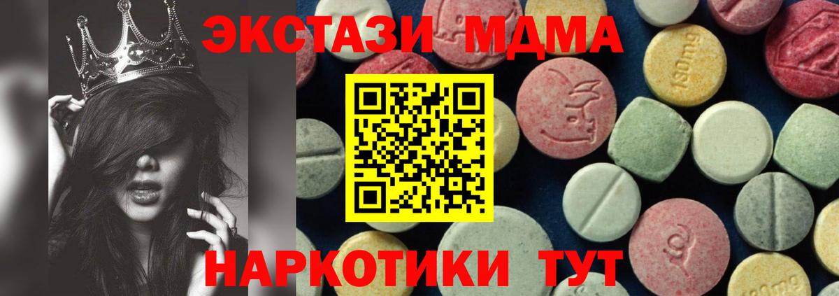 МДМА crystal Карпинск