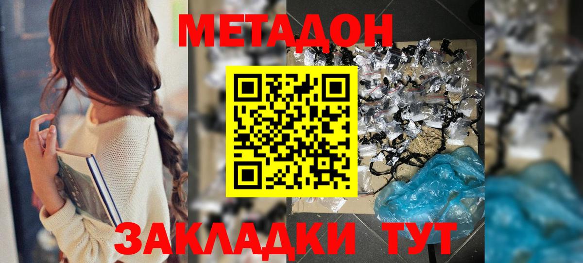 Карпинск  МЕТАДОН мёд  Метадон VHQ  Вход с VPN 
