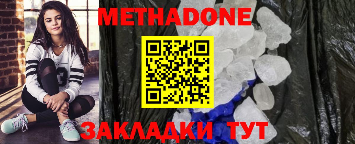 Метадон VHQ Карпинск