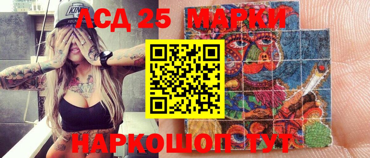 Карпинск  Марки 25I-NBOMe 1500мкг  Вход с VPN  Марки 25I-NBOMe 1500мкг 