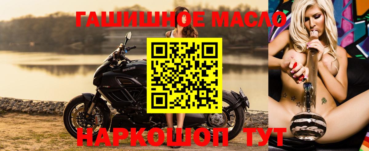 Карпинск  Дистиллят ТГК гашишное масло  Вход с VPN 