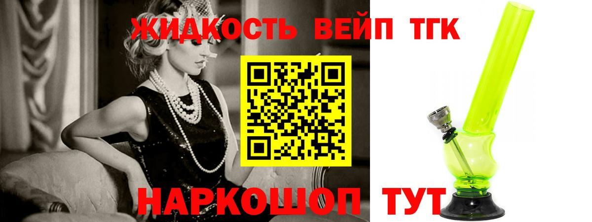 Дистиллят ТГК жижа Карпинск